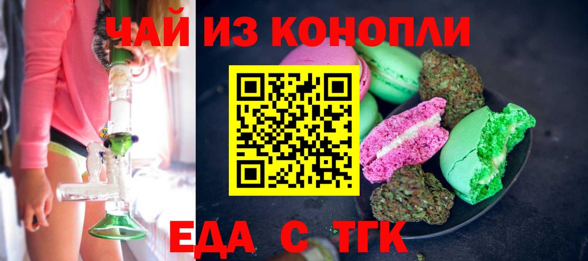 Дедовск  Canna-Cookies марихуана  Вход с VPN 