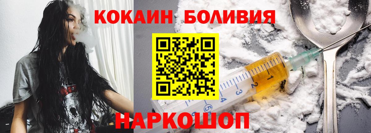 Cocaine  Кокаин Перу  Вход с VPN  Дедовск  Cocaine 98% 