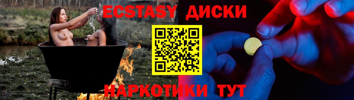 Экстази XTC  Экстази  Дедовск  Вход с VPN 