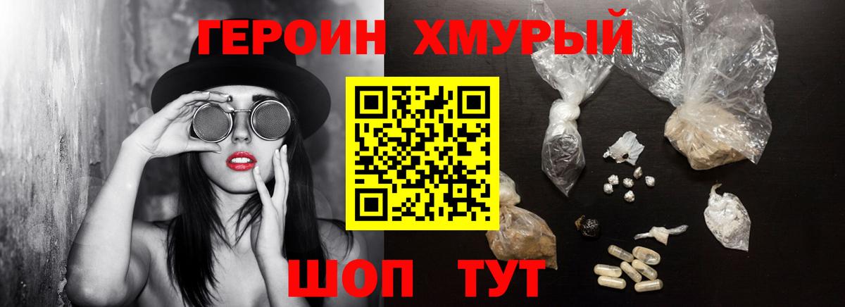 Героин афганец Дедовск