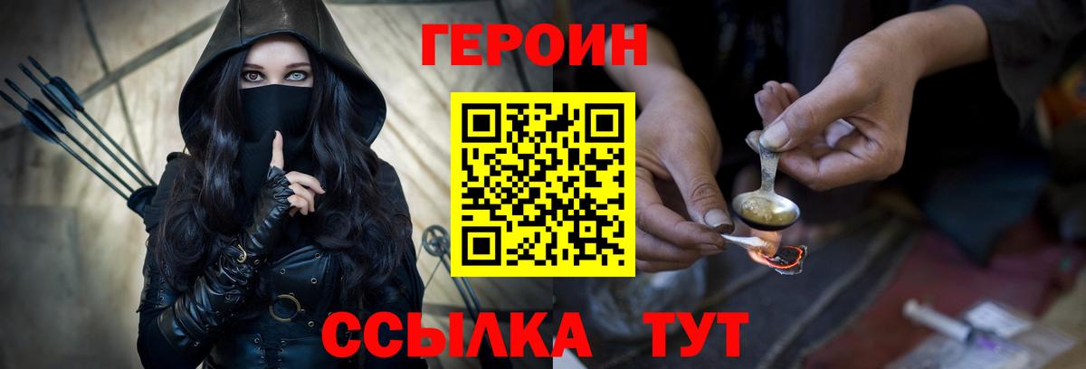 ГЕРОИН афганец  Вход с VPN  Дедовск 