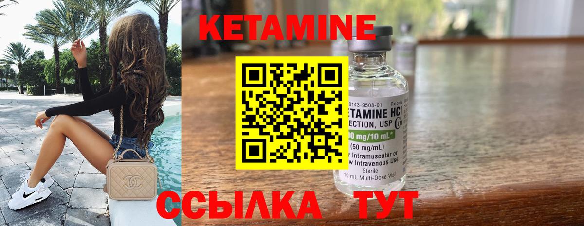 Дедовск  Кетамин VHQ  Вход с VPN 
