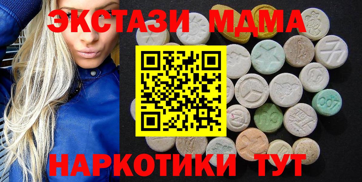 MDMA VHQ  Вход с VPN  Дедовск  MDMA Molly 