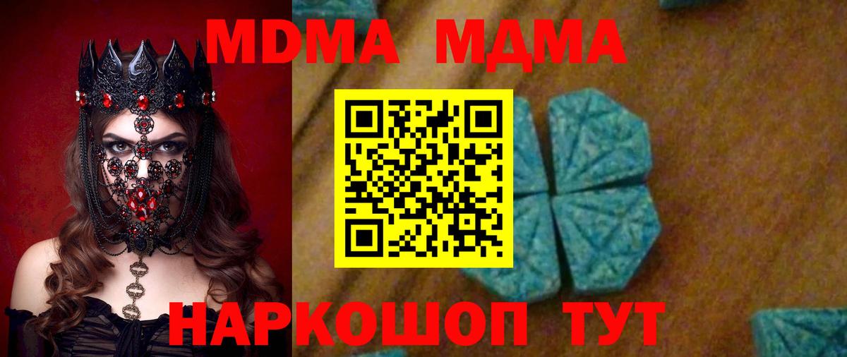 МДМА молли Дедовск