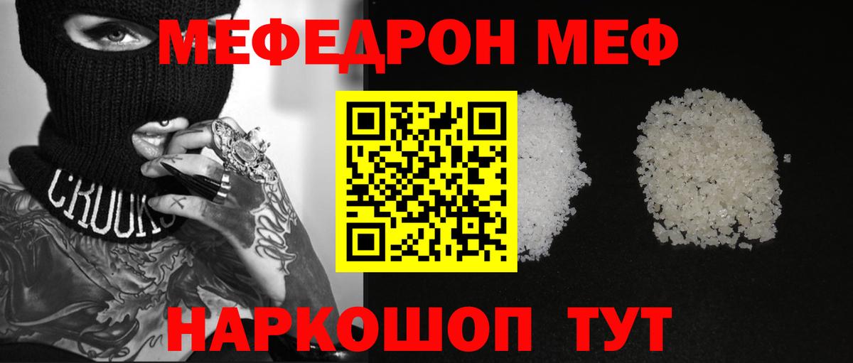 МЯУ-МЯУ mephedrone  Мефедрон  Дедовск  Мефедрон 4 MMC  Вход с VPN 