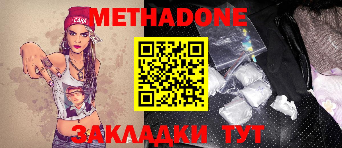 МЕТАДОН VHQ  Вход с VPN  KRAKEN маркетплейс  МЕТАДОН белоснежный  Дедовск 