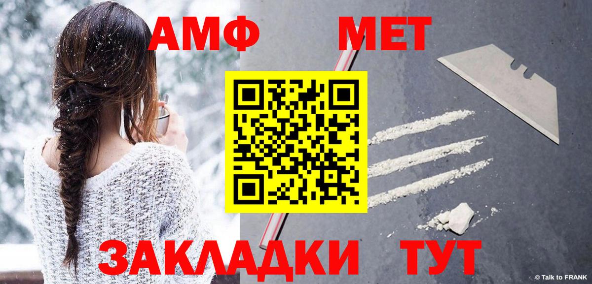 Первитин мет Дедовск