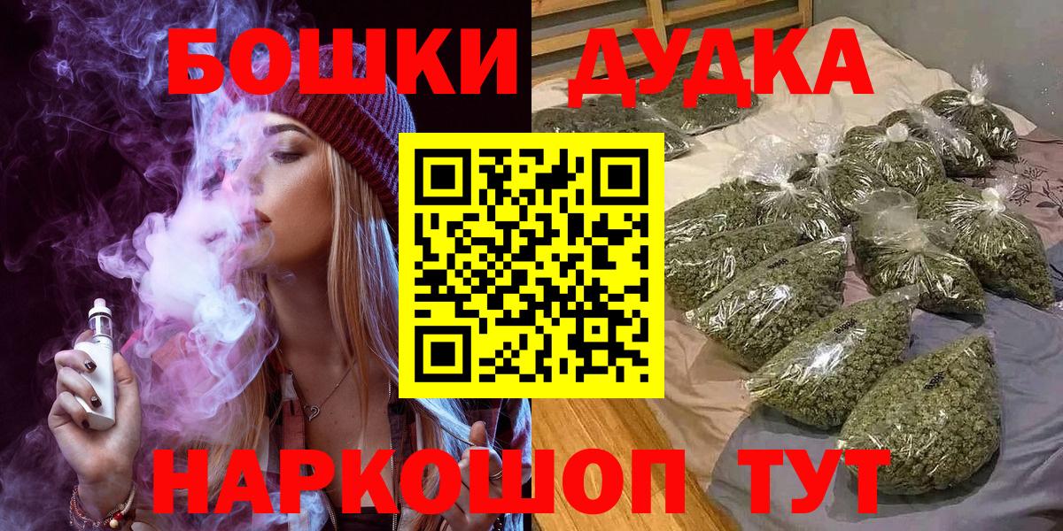 Дедовск  Канабис SATIVA & INDICA  Шишки марихуана ГИДРОПОН  Марихуана Ganja  Вход с VPN  Марихуана White Widow 